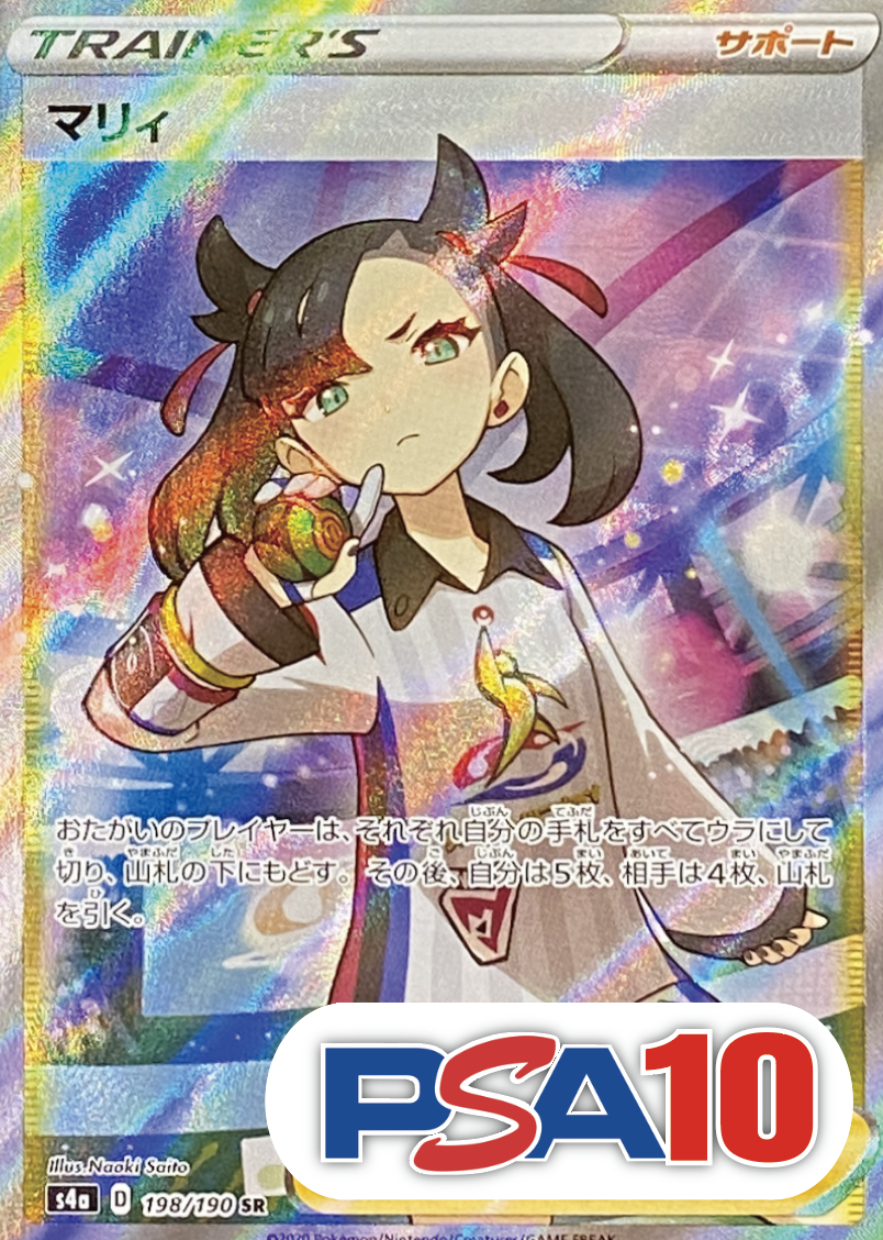 【PSA10】マリィ