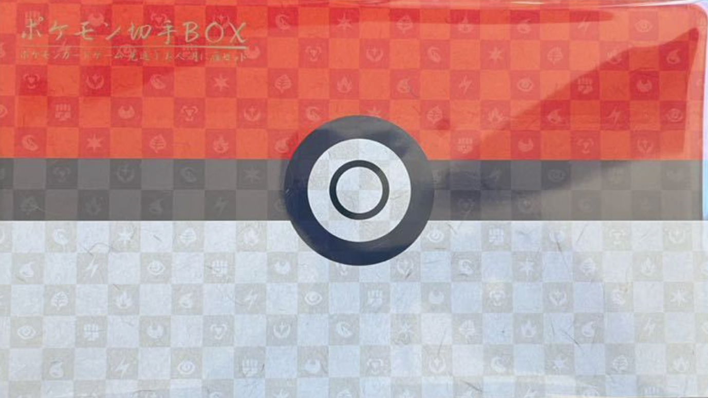 【BOX】ポケモン切手BOX(切手なし)