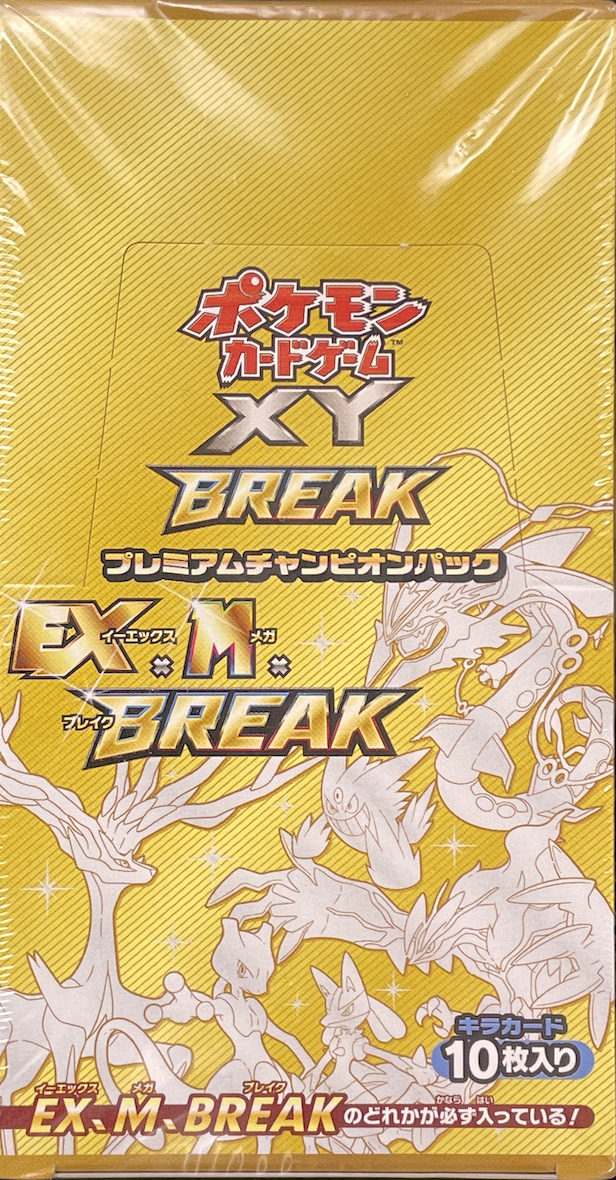 【未開封BOX】ポケモンカードゲームXY BREAK プレミアムチャンピオンパック