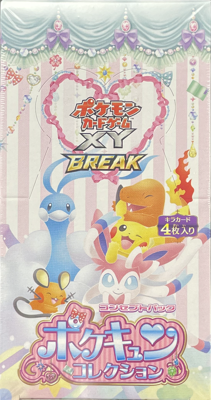 未開封BOX】ポケキュンコレクション/ポケモン/未開封BOX | minny通販店