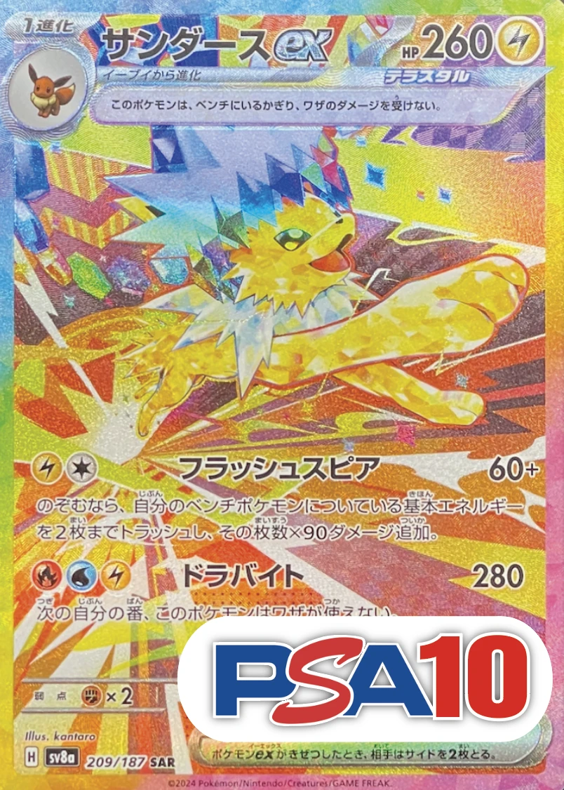 【PSA10】サンダースex