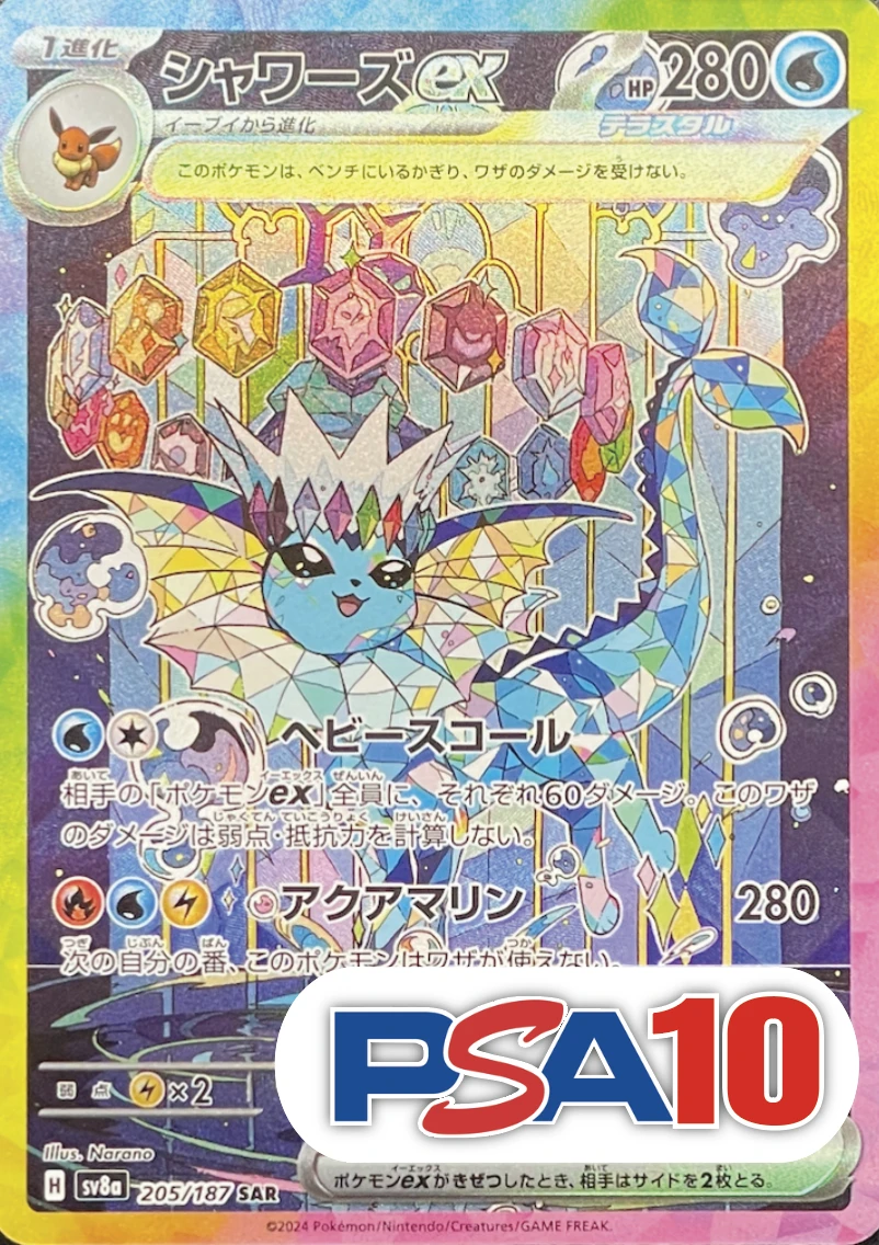 【PSA10】シャワーズex