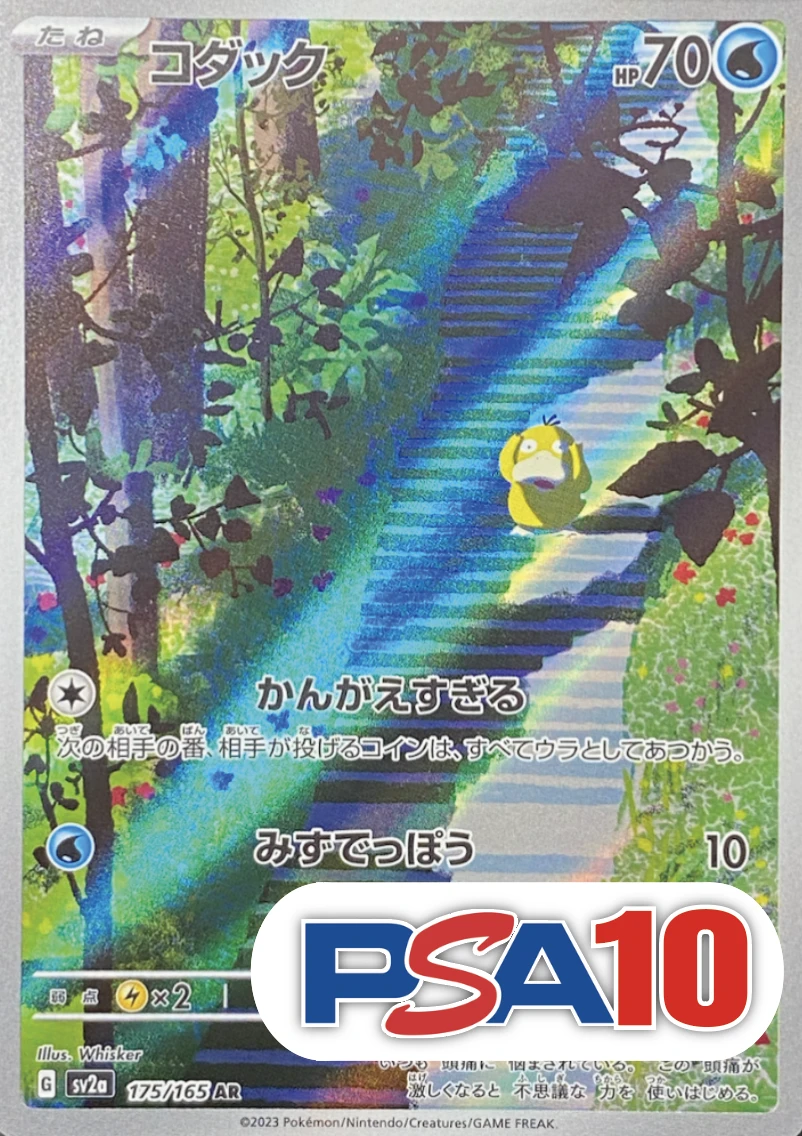 【PSA10】コダック