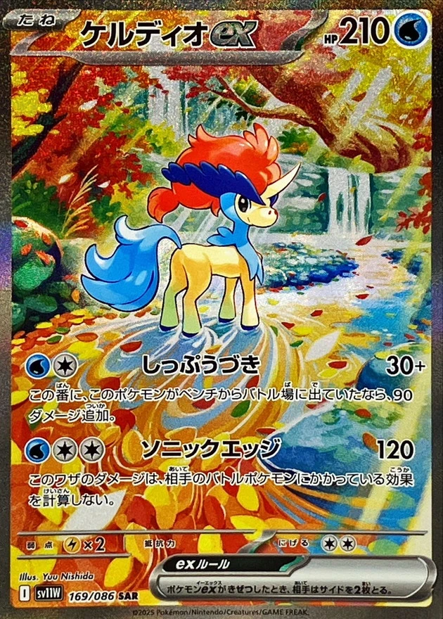 ケルディオex