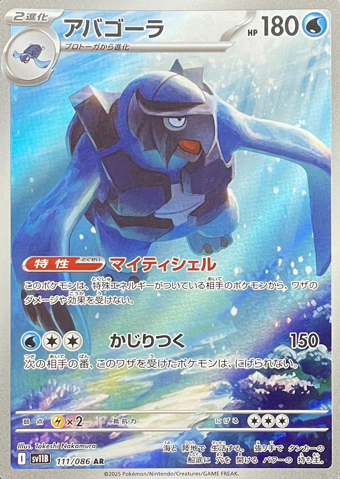 アバゴーラ
