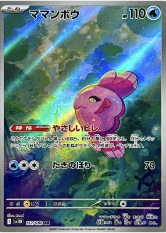 ママンボウ