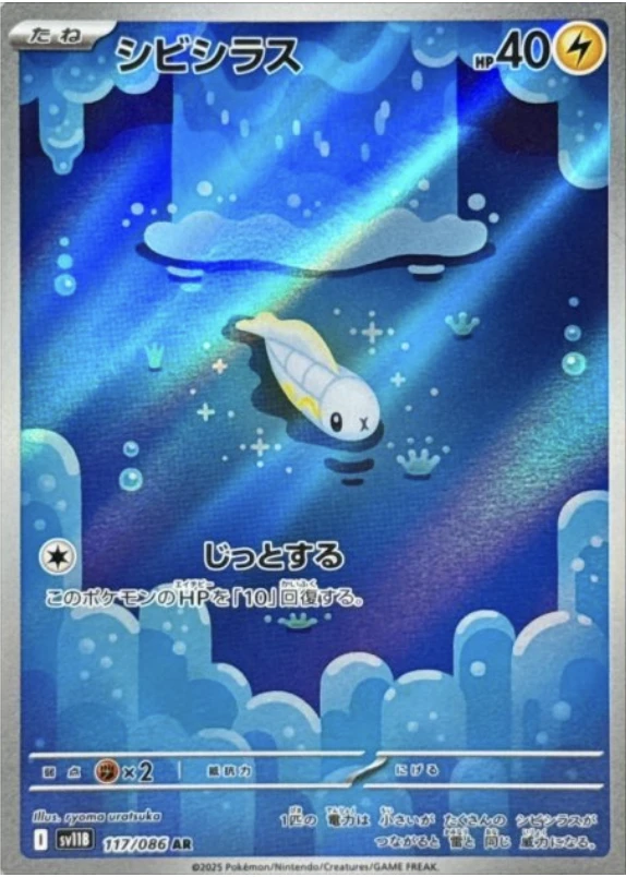 シビシラス