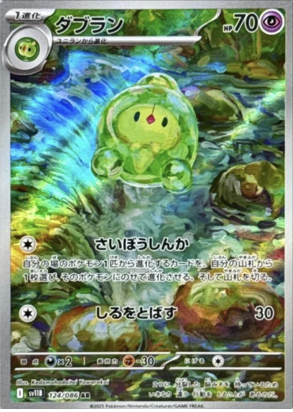 ダブラン