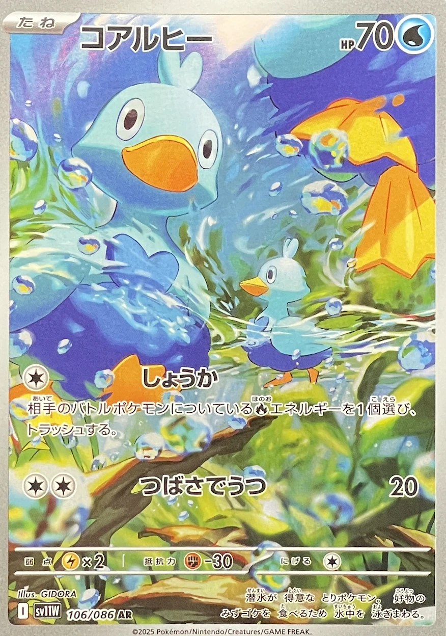 コアルヒー