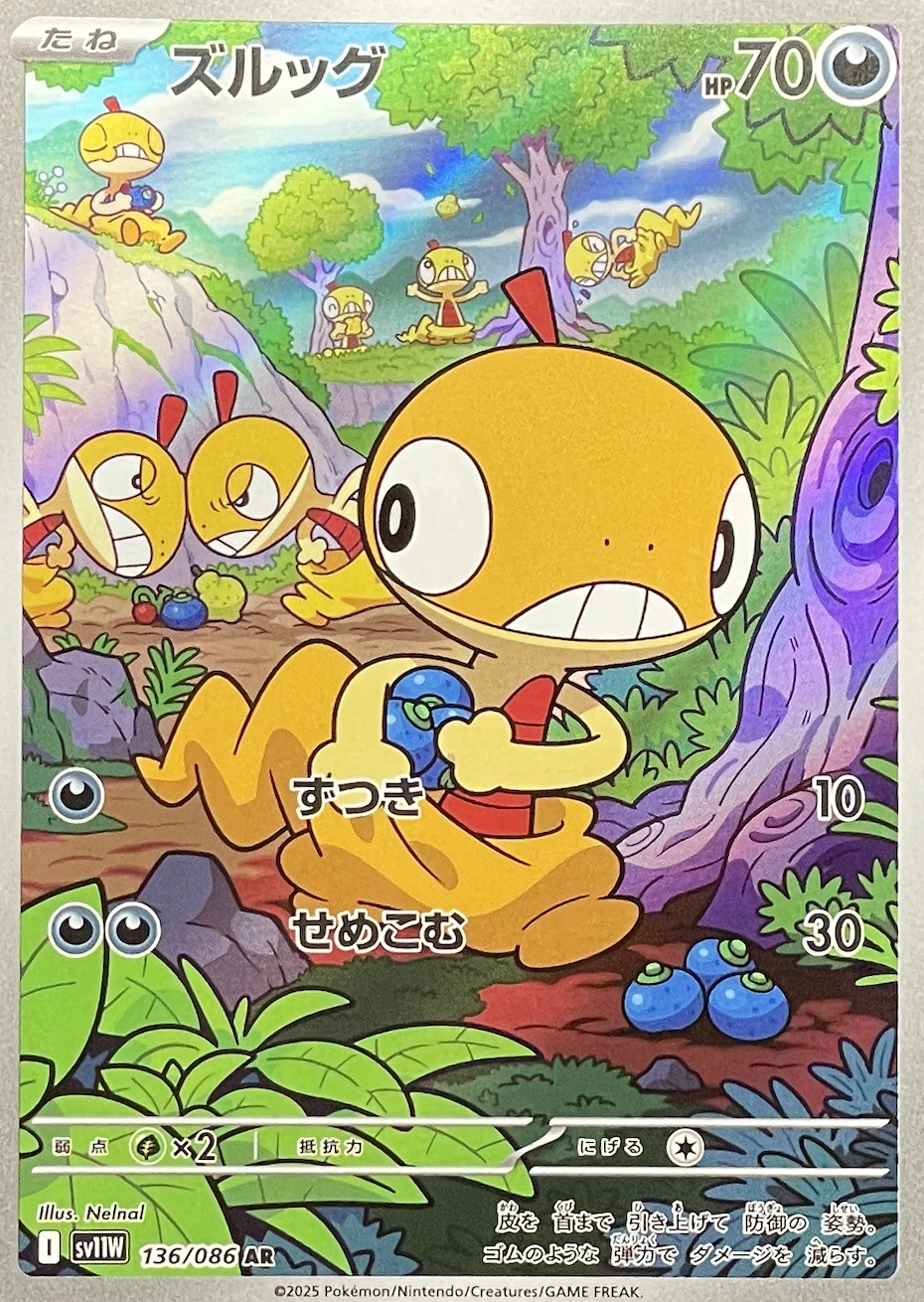 ズルック