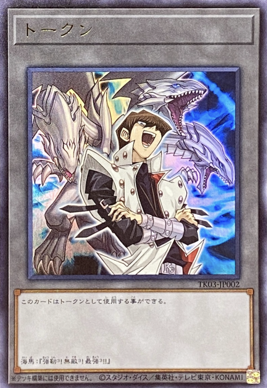 遊戯王 トークンパック3 ウルトラレア セミコンプ 遊戯王の日 ゼアル 九十九遊馬 ホープ ウルトラレア トークン