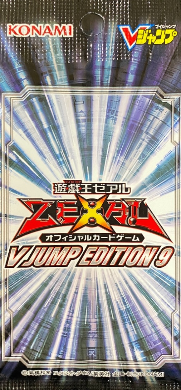 【未開封パック】VJUMP EDITION9