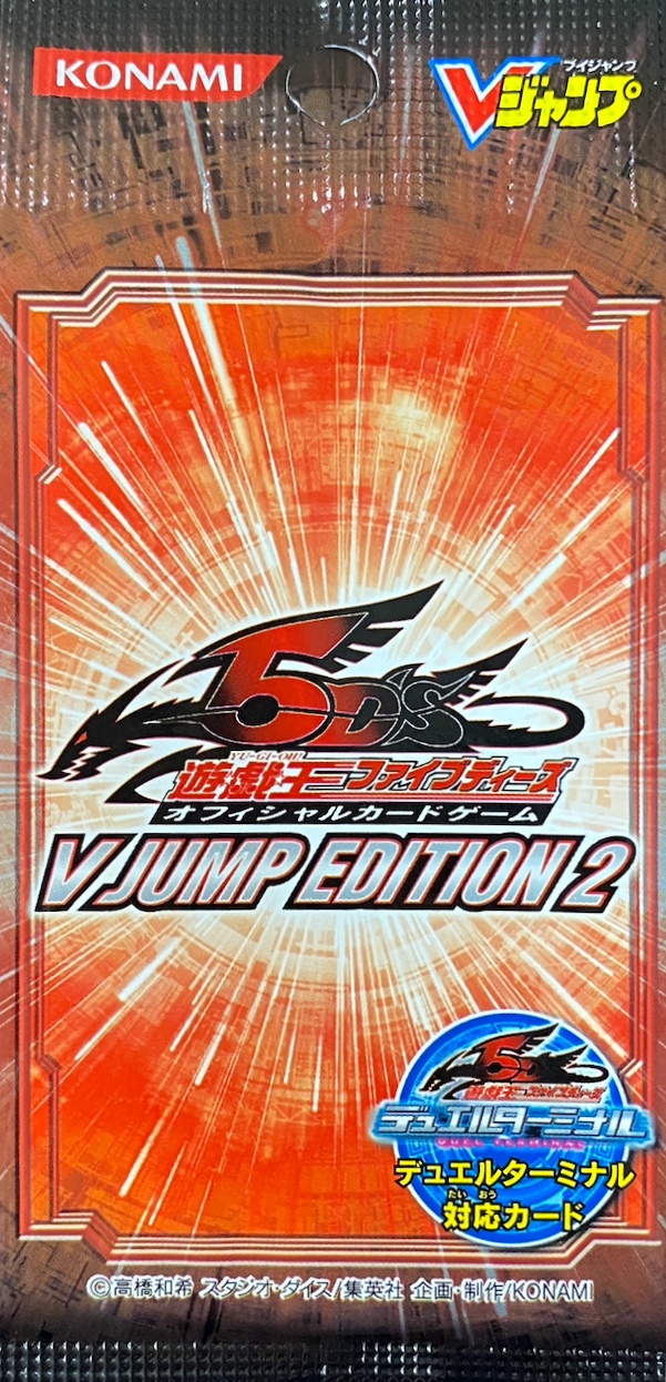 【未開封パック】VJUMP EDITION2