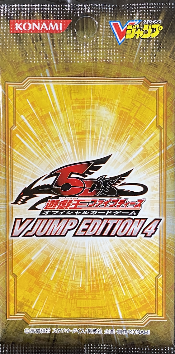 【未開封パック】VJUMP EDITION4