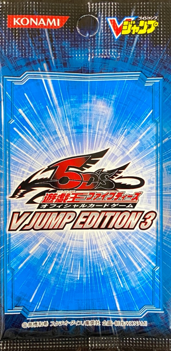 【未開封パック】VJUMP EDITION3