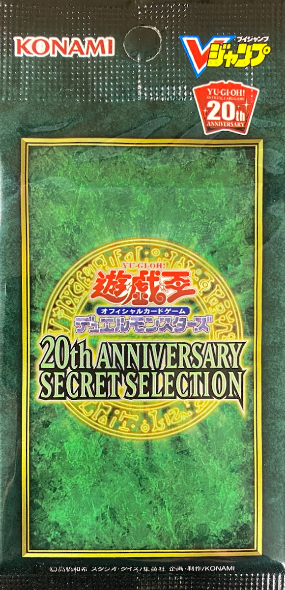 未開封パック】20th ANNIVERSARY SECRET SELECTION// | minny通販店