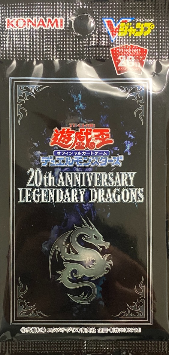 【未開封パック】20th ANNIVERSARY LEGENDARY DRAGONS