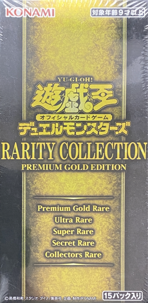 【日本版未開封BOX】レアリティコレクション－PREMIUM GOLD EDITION－