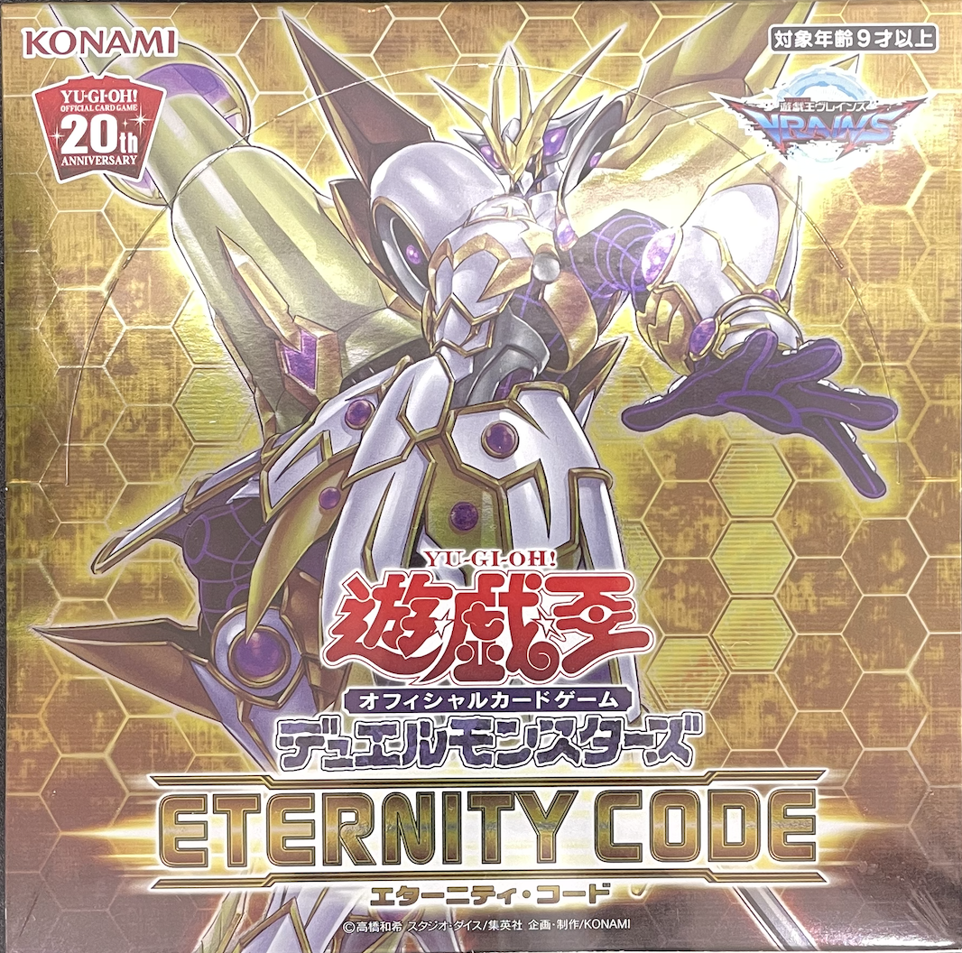 遊戯王 エターニティコード ETERNITY CODE 未開封 1BOX a - 遊戯王