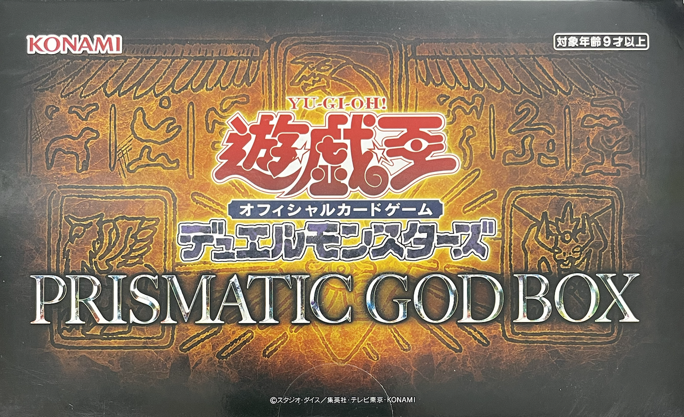 【日本版未開封BOX】PRISMATIC GOD BOX