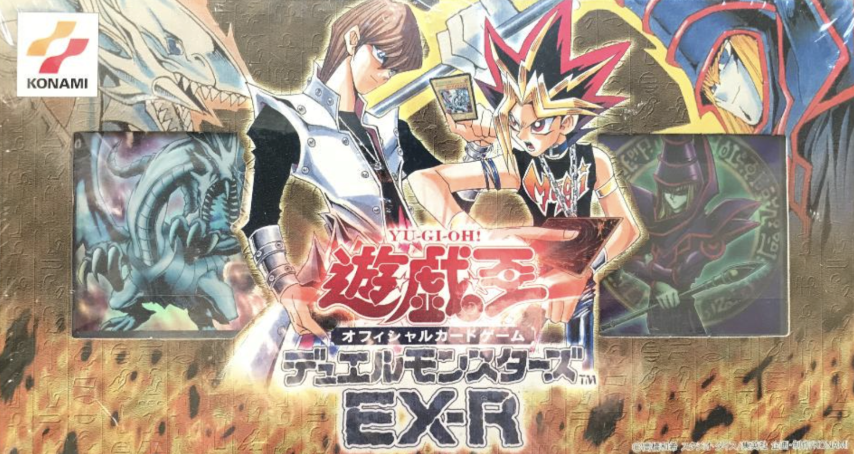 遊戯王 EX-R exr EXR 全種 コンプリート 第二期 第2期 ex EX 