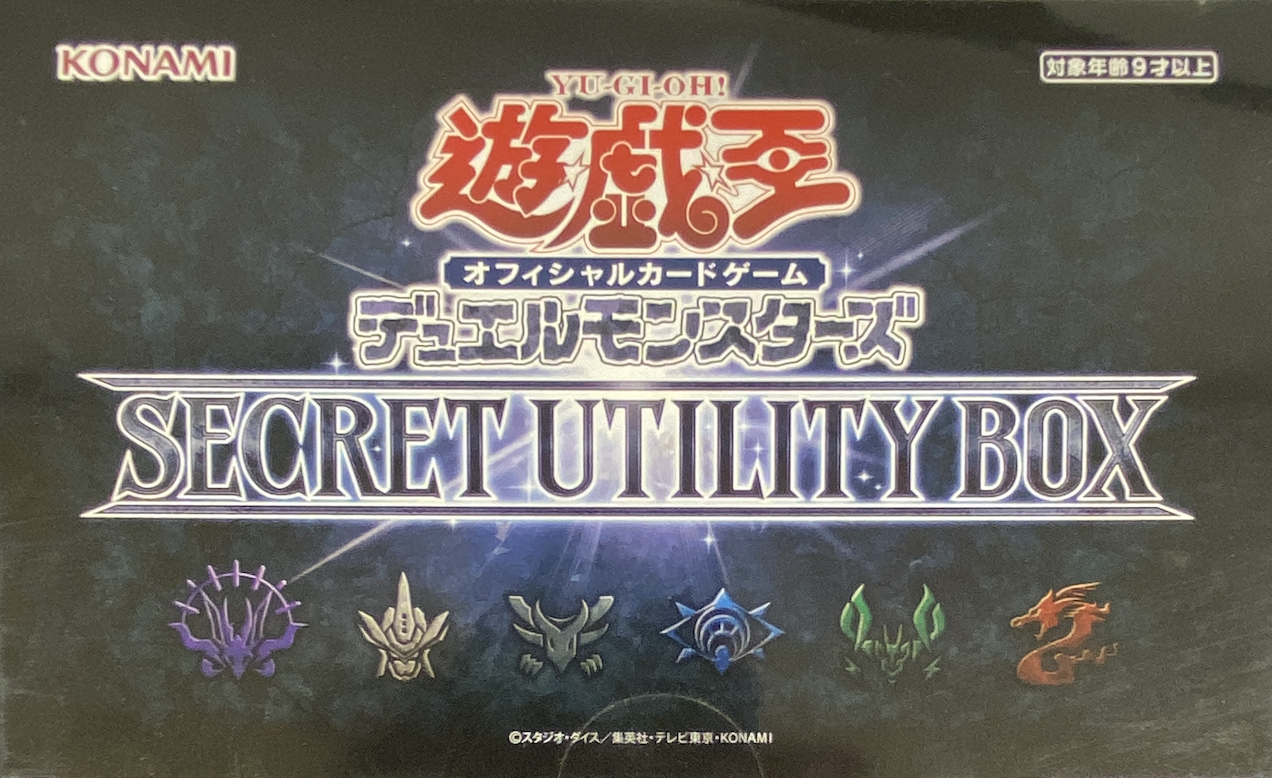 【未開封BOX】SECRET UTILITY BOX