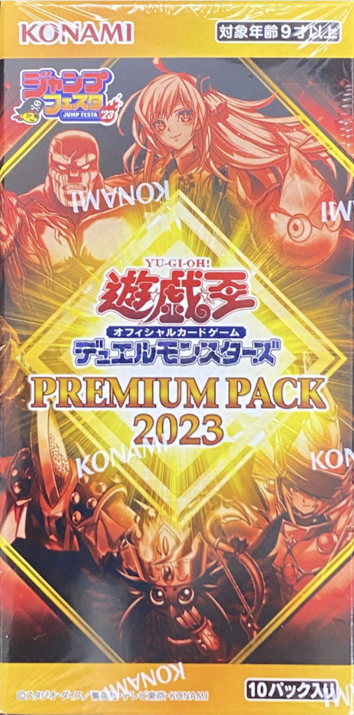 14,700円✨新品未開封✨遊戯王 PREMIUM PACK 2023  10BOX