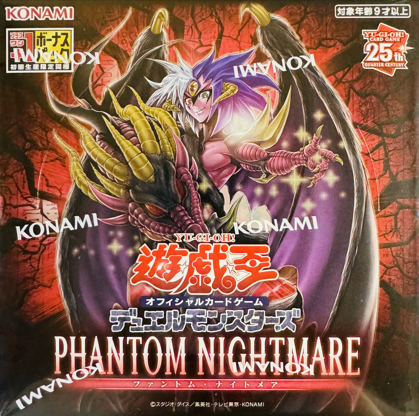 【日本版未開封BOX】PHANTOM NIGHTMARE