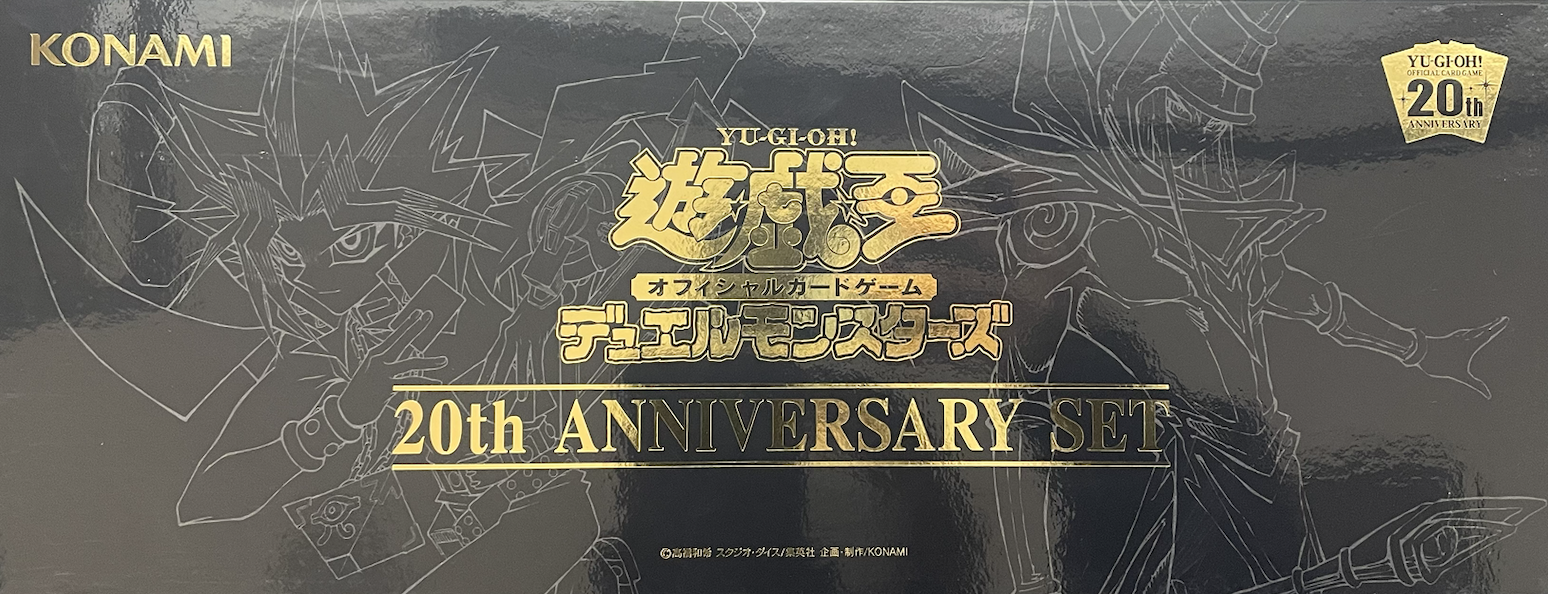 【未開封BOX】20th ANNIVERSARY SET