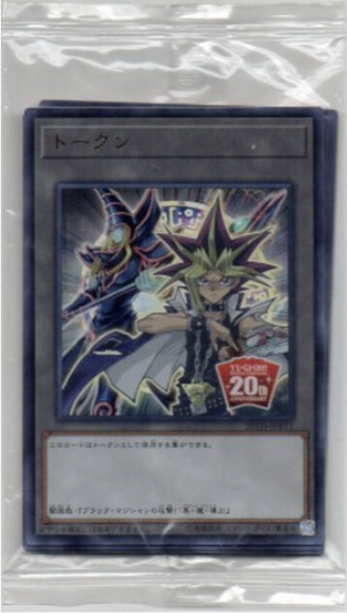 【未開封】トークン（6枚セット20th ANNIVERSARY DUELIST BOX）