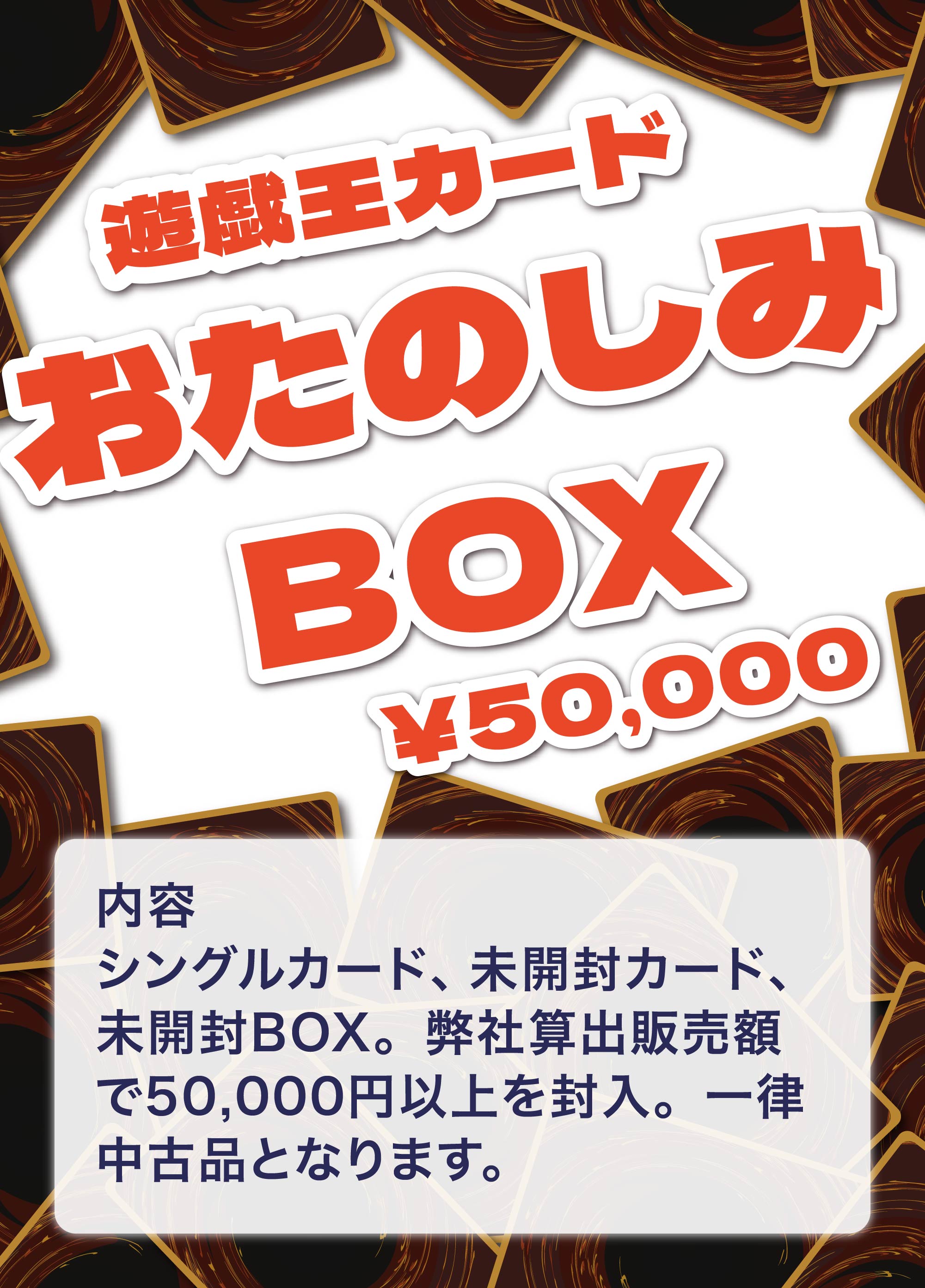 minnyおたのしみBOX