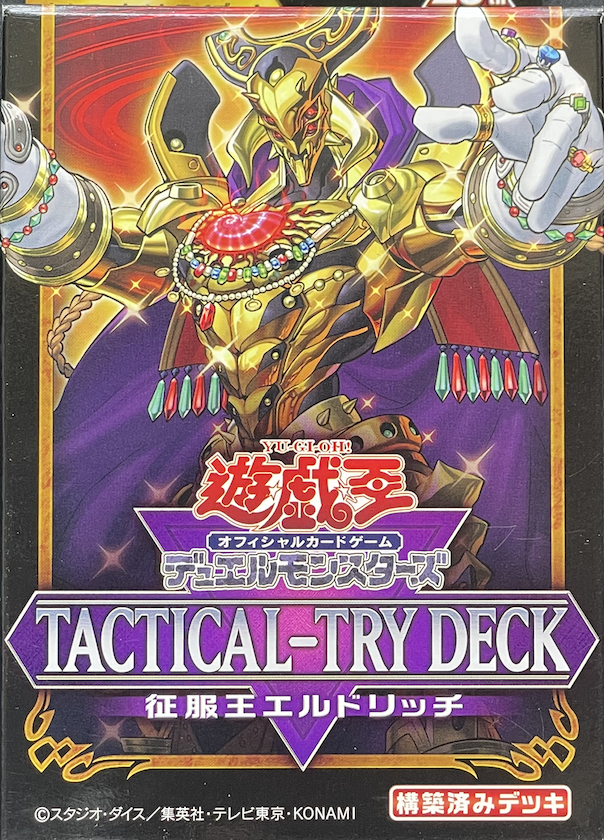 【日本版未開封BOX】TACTICAL-TRY DECK 征服王エルドリッチ