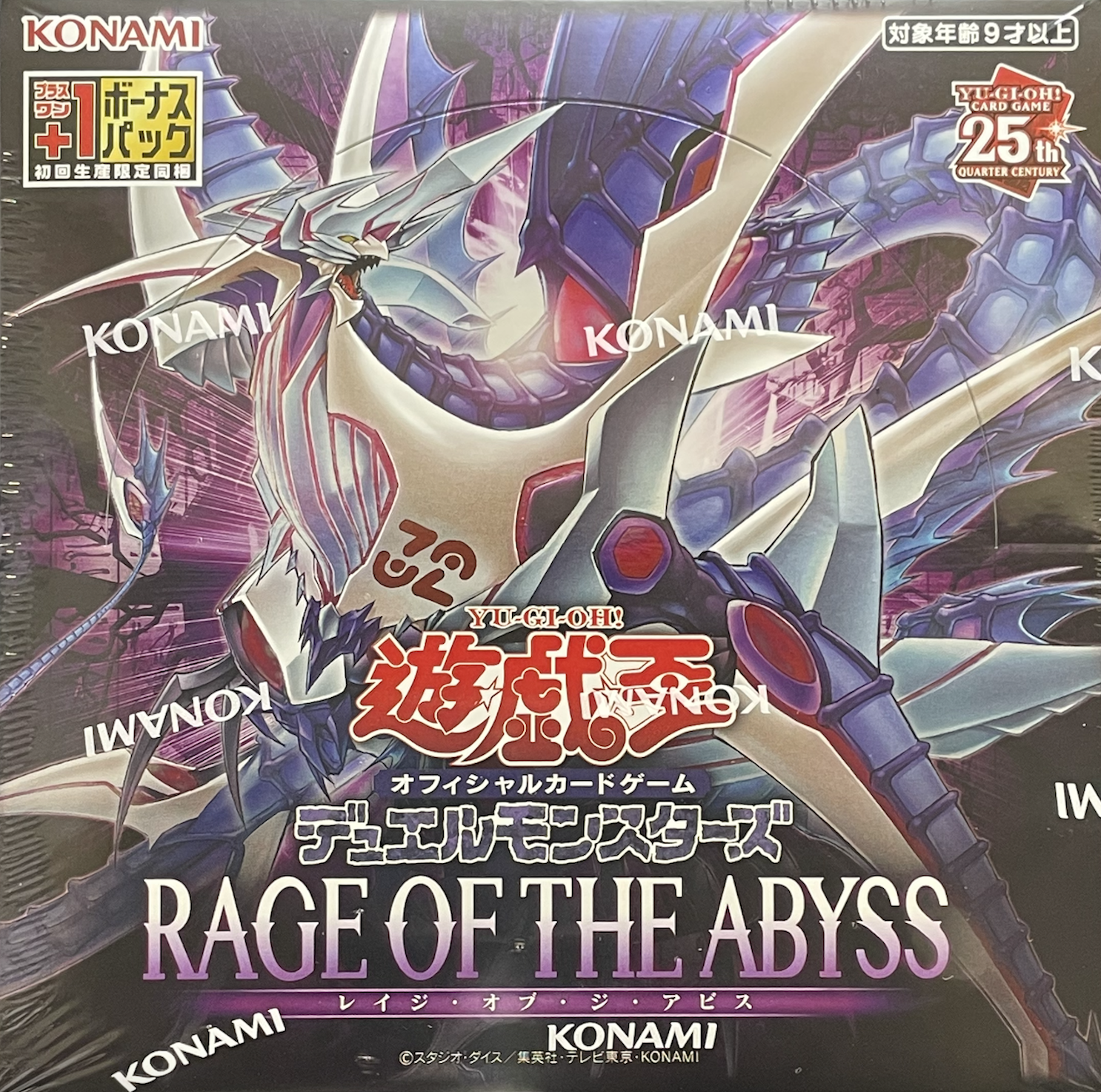 【未開封BOX】RAGE OF THE ABYSS