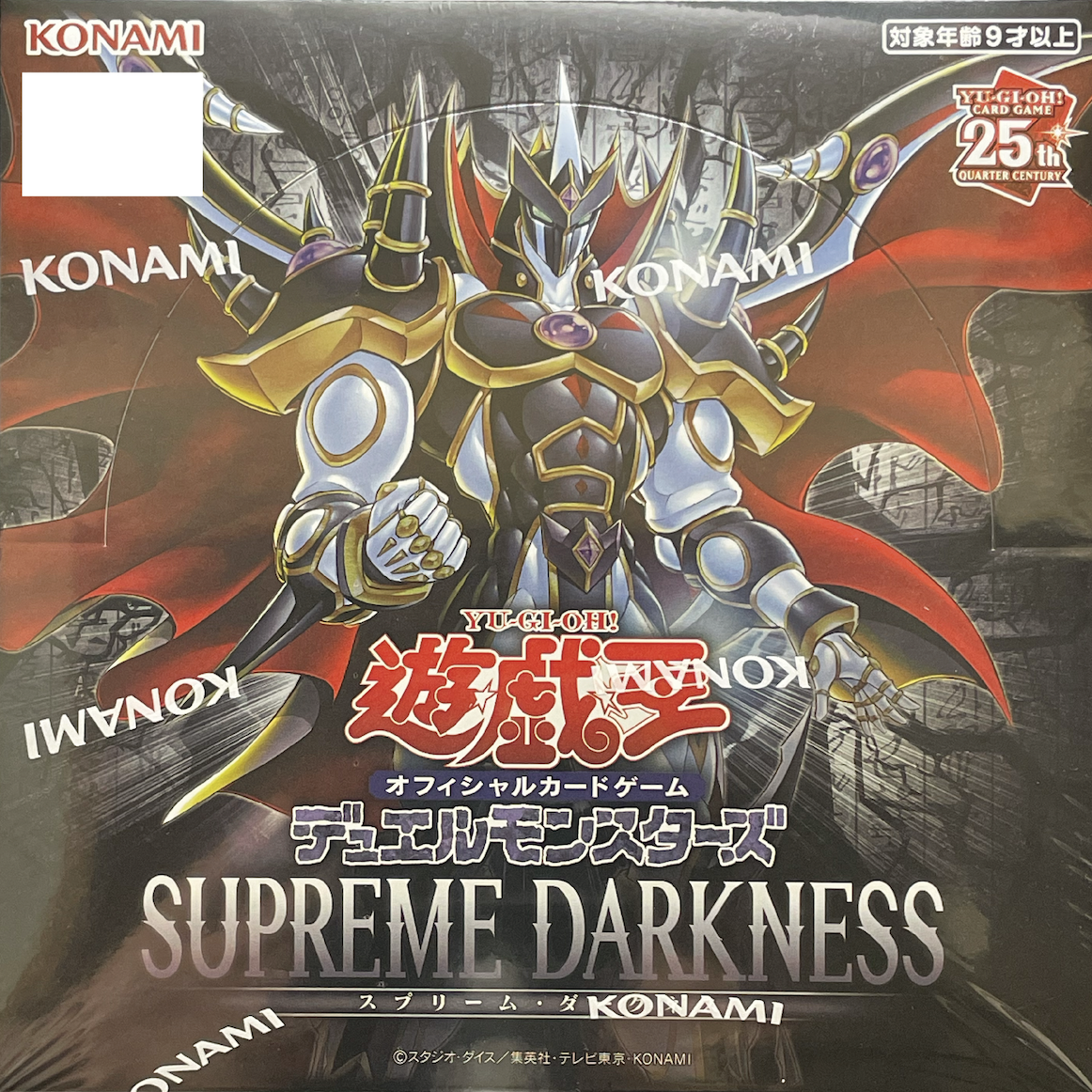 【日本語版未開封BOX】SUPREME DARKNESS