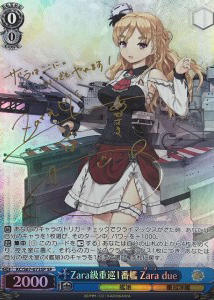 【箔押し】Zara級重巡1番艦 Zara due