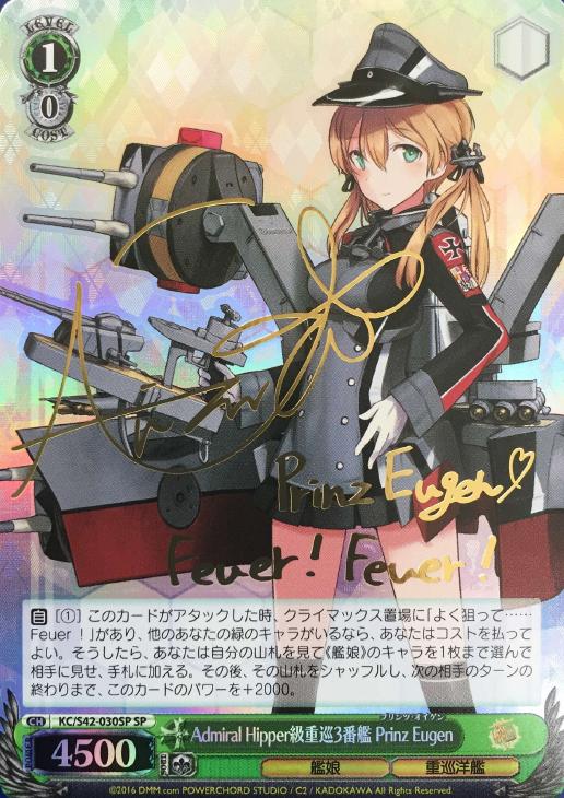 【箔押し】Admiral Hipper級重巡3番艦 Prinz Eugen