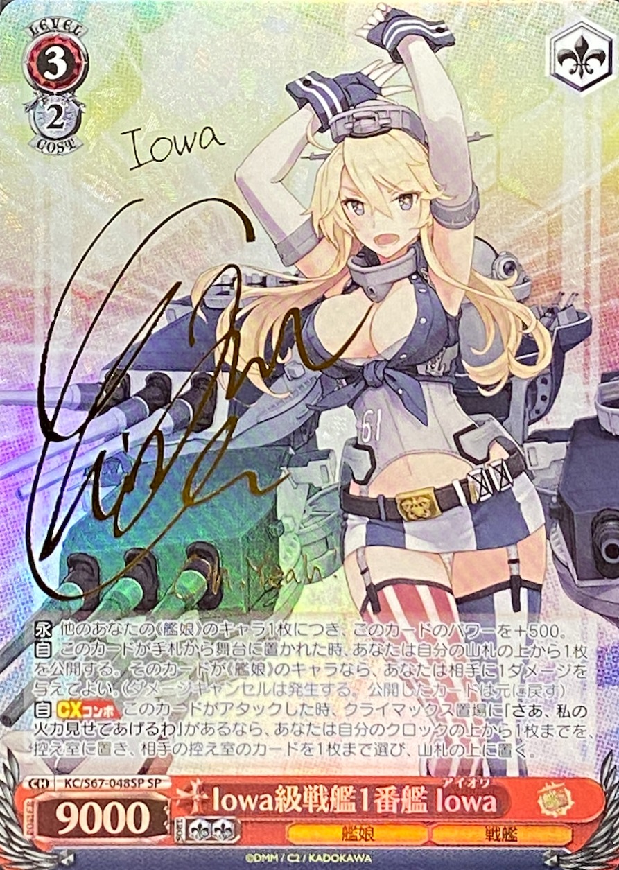 【箔押し】Iowa級戦艦1番艦 Iowa