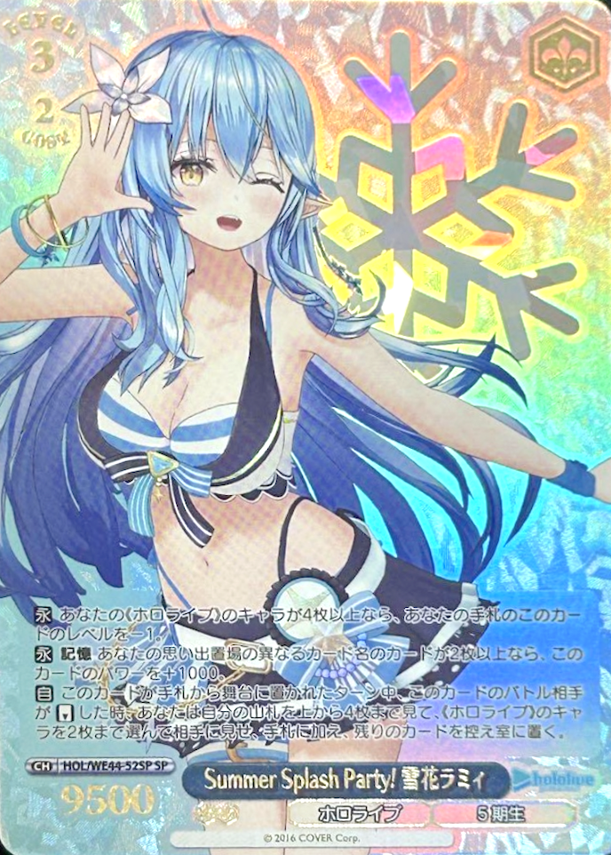 【箔押し】Summer Splash Party! 雪花ラミィ