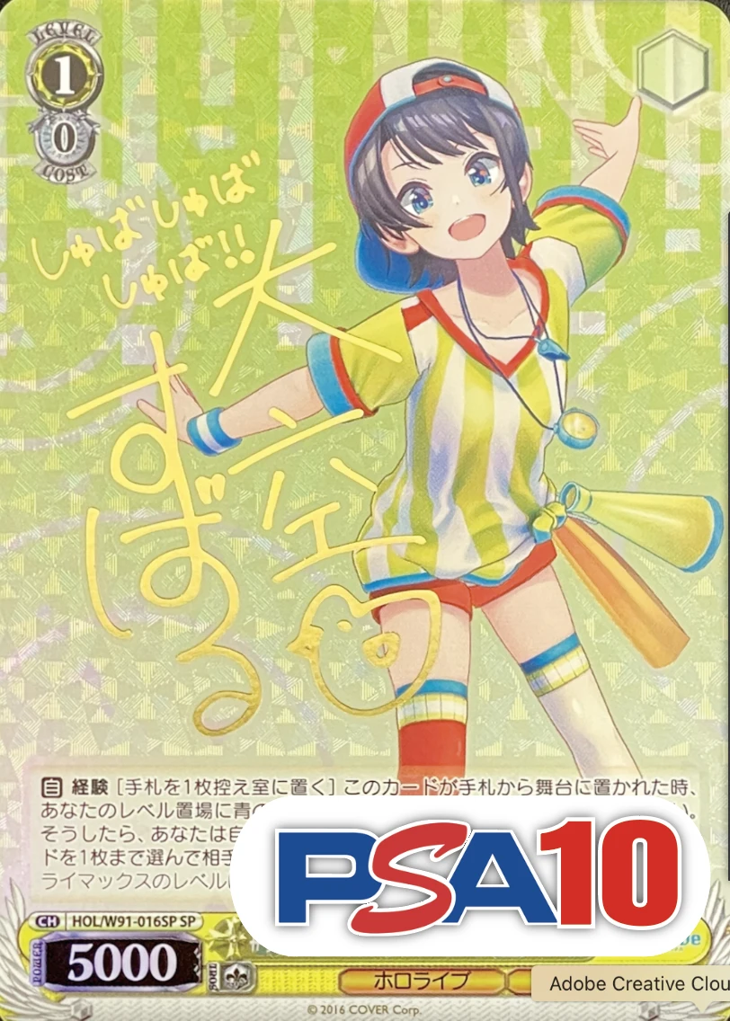 【PSA10】【箔押し】#プロテインザスバル 大空スバル