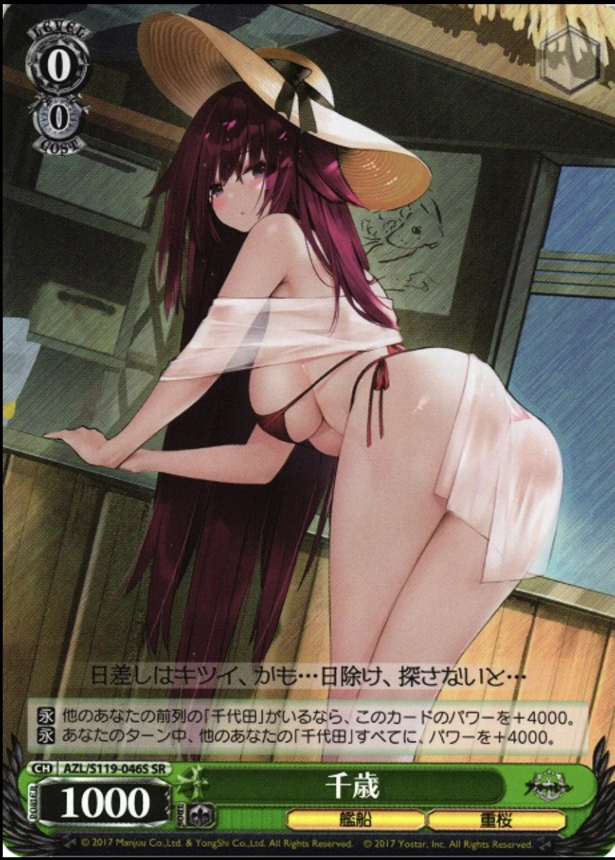 【ホイル】千歳