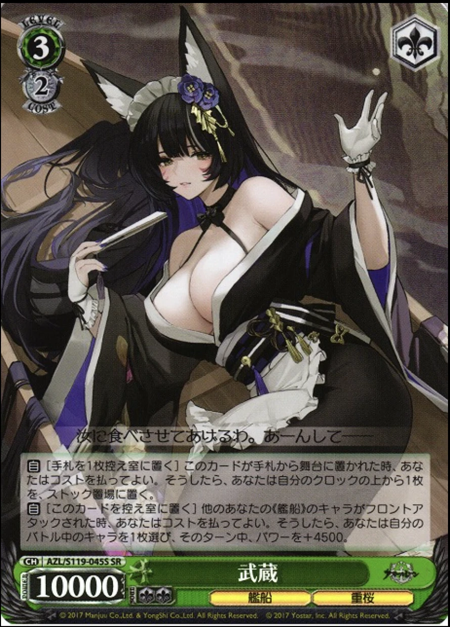 【ホイル】武蔵
