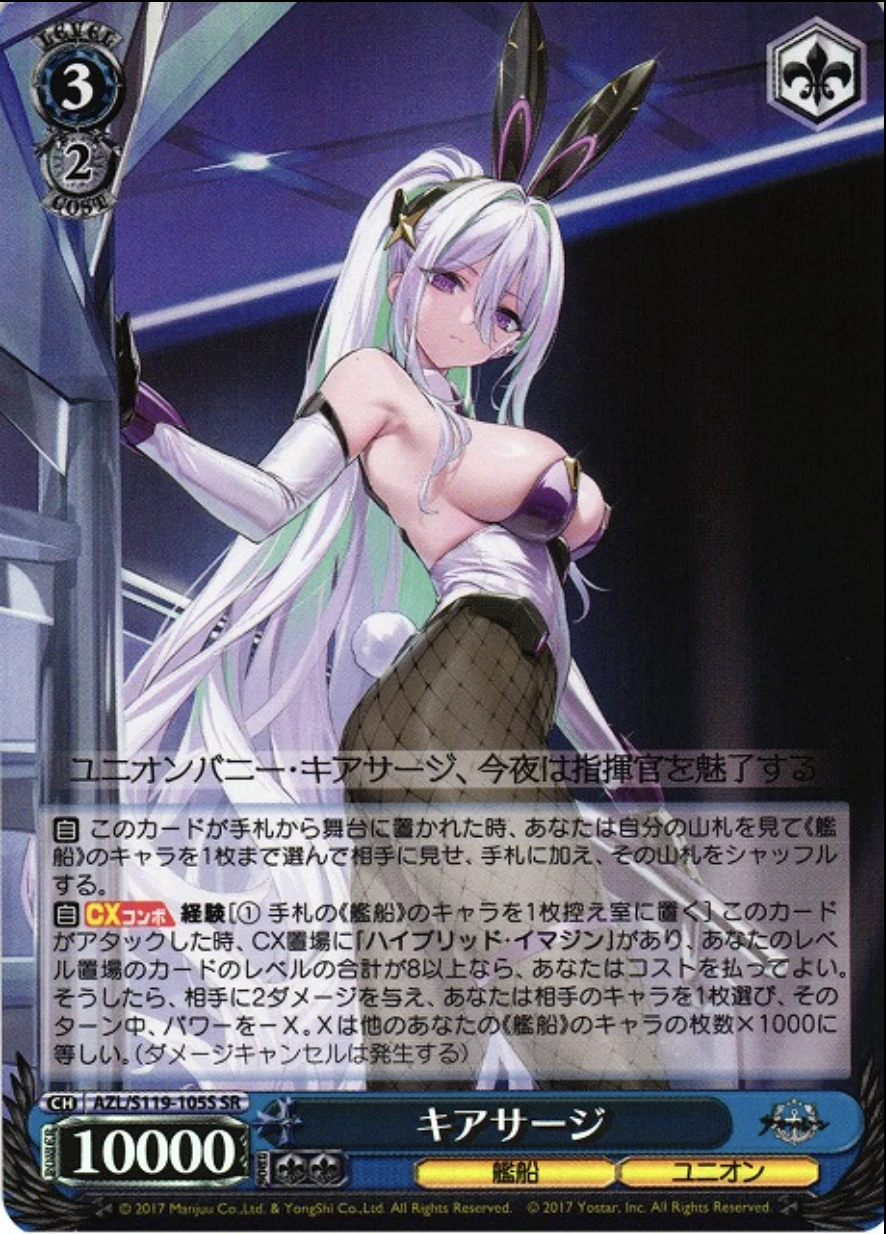 【ホイル】キアサージ