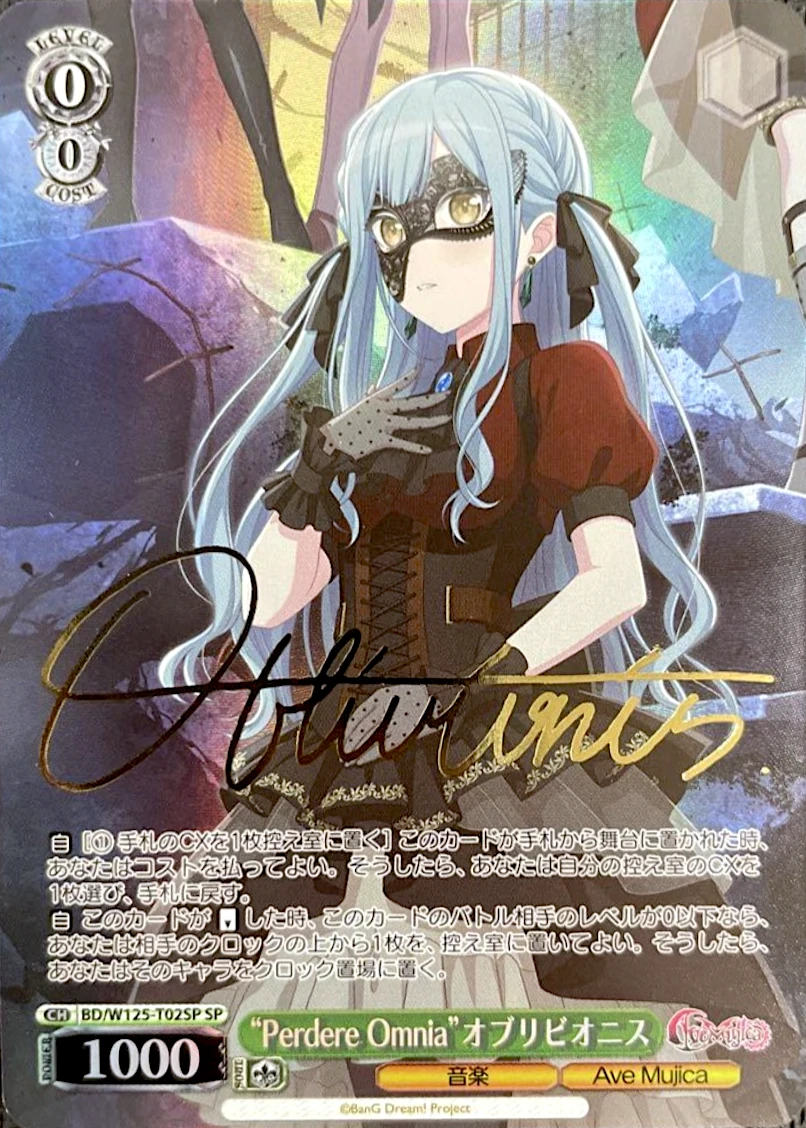 【箔押し】“Perdere Omnia”オブリビオニス