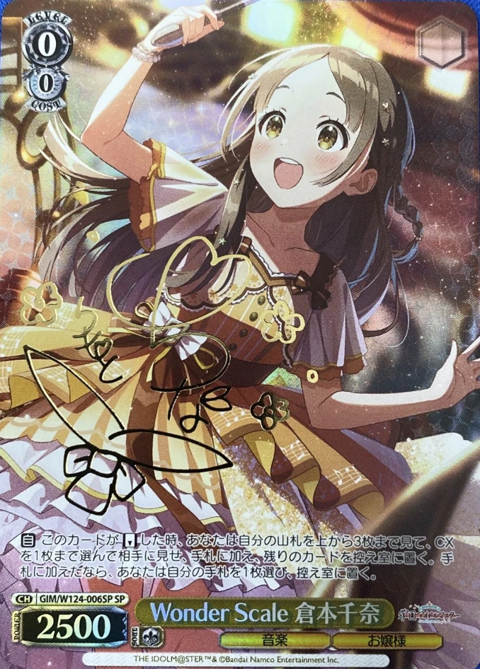 【箔押し】Wonder Scale 倉本千奈