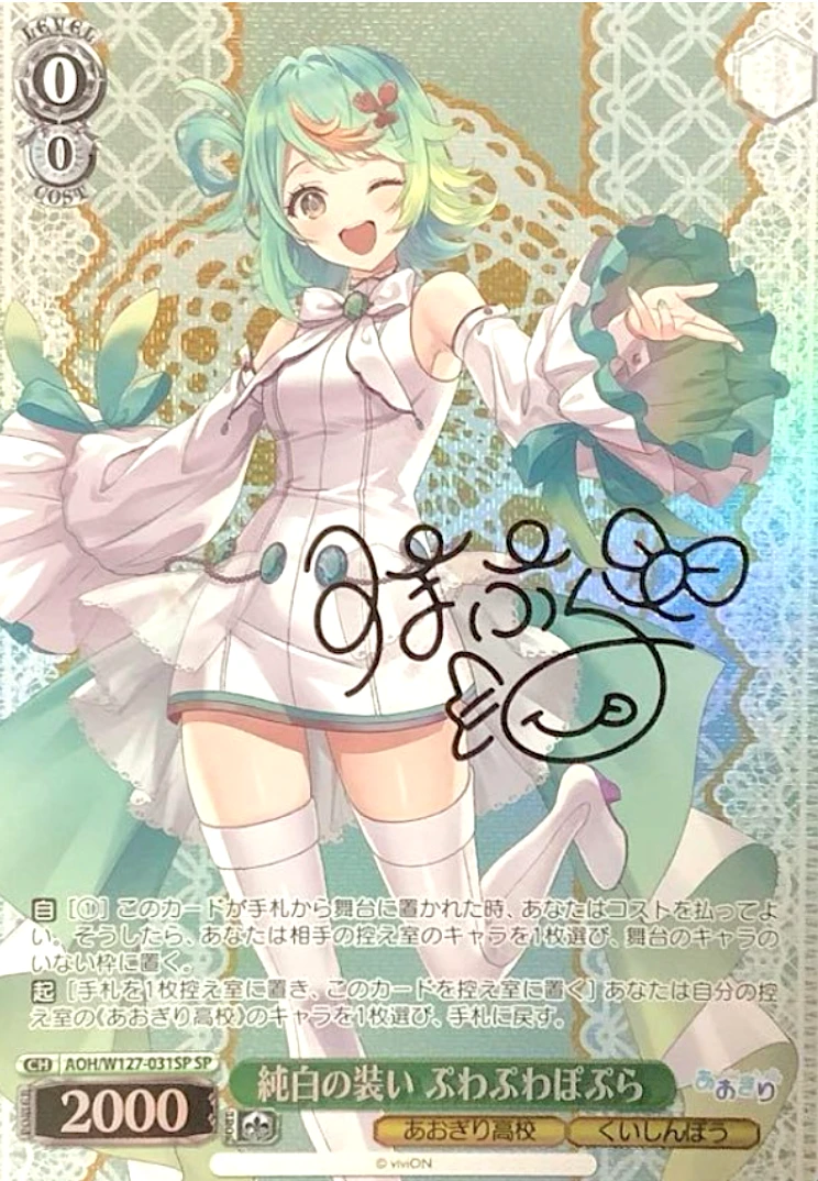【箔押し】純白の装い ぷわぷわぽぷら