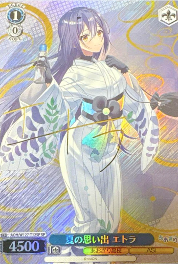 【箔押し】夏の思い出 エトラ