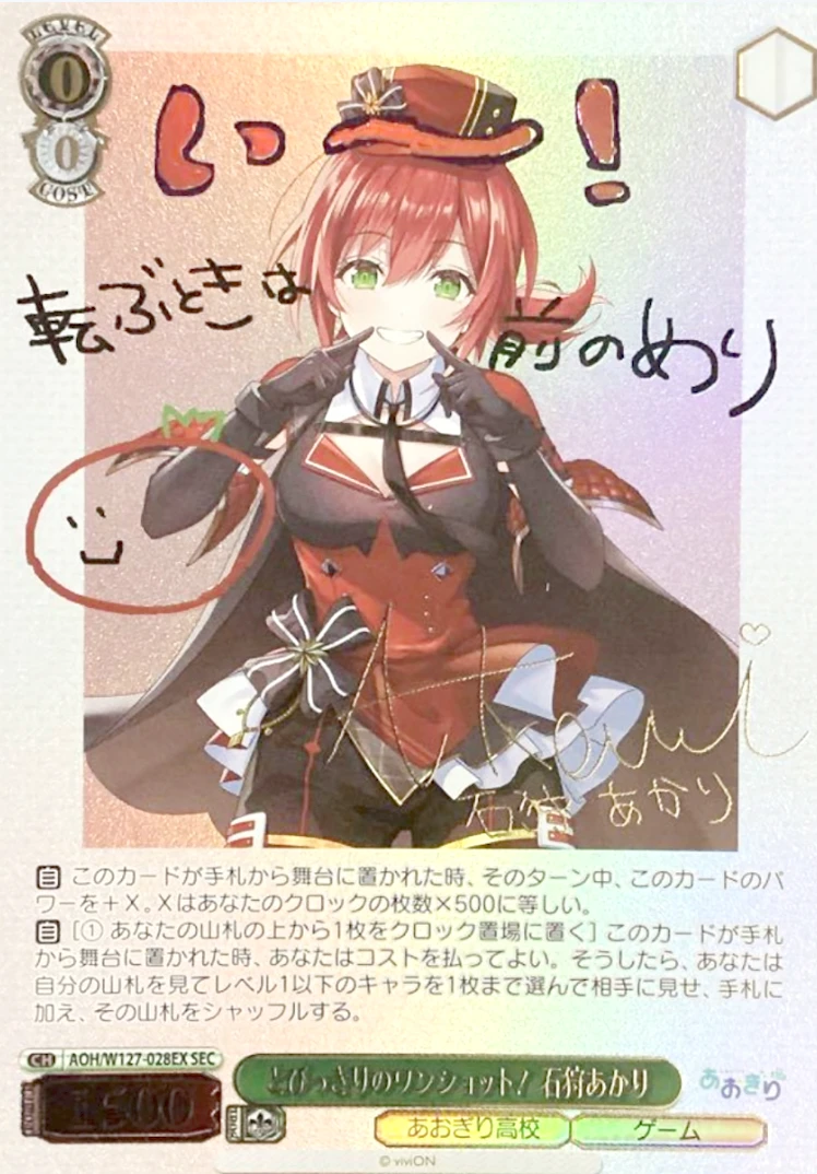 【箔押し】とびっきりのワンショット！石狩あかり