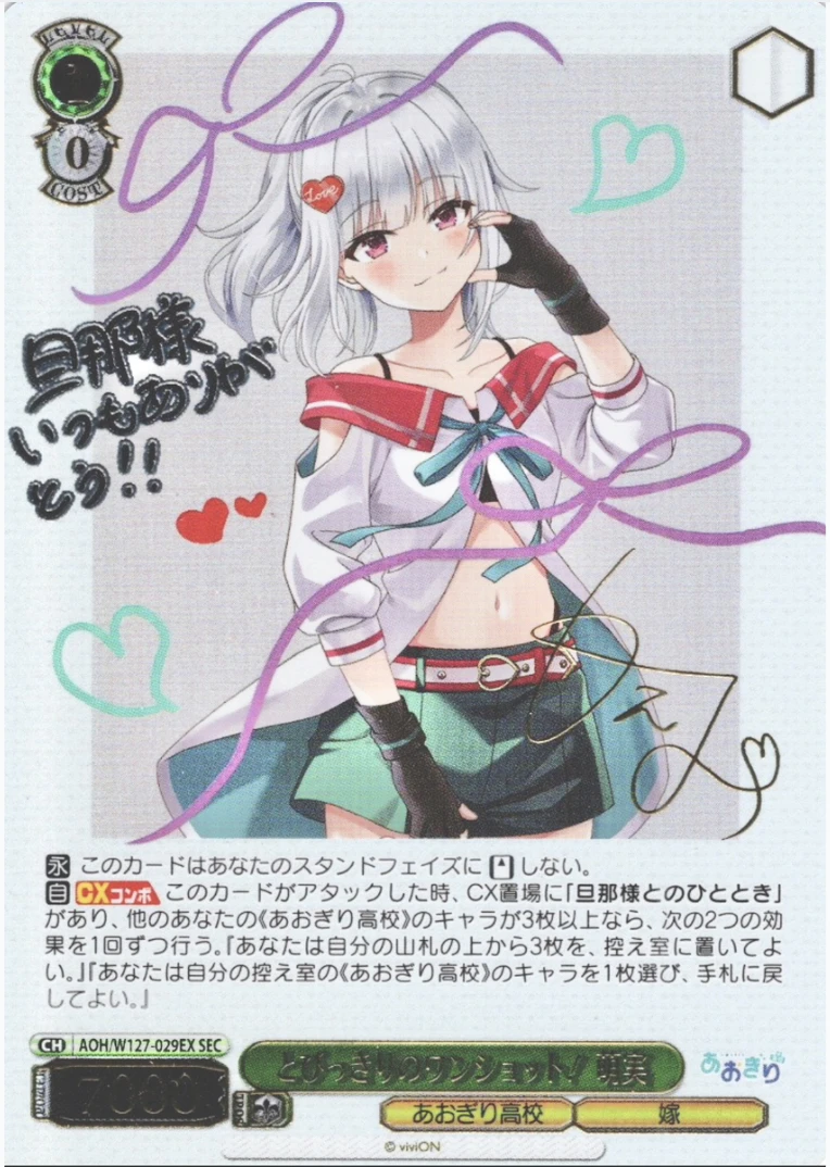 【箔押し】とびっきりのワンショット！萌実