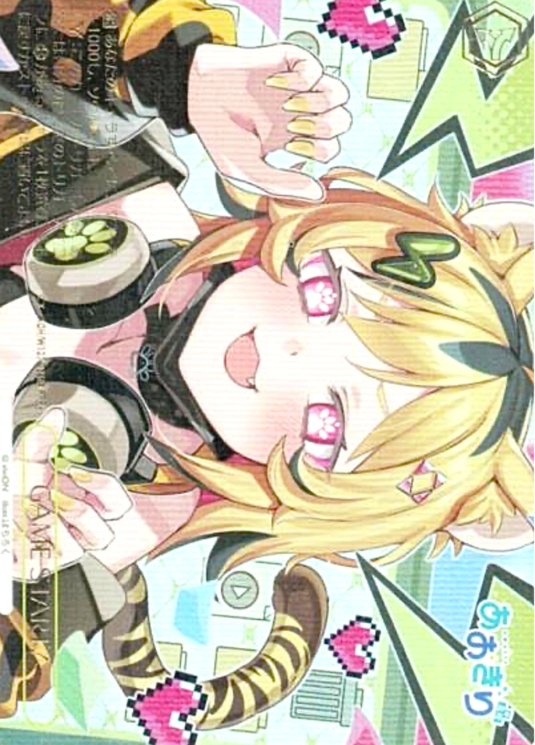 【ホイル】GAME START！