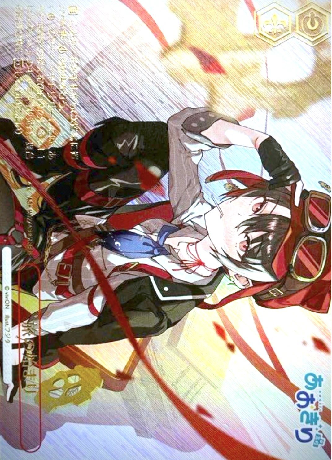 【ホイル】旅の始まり